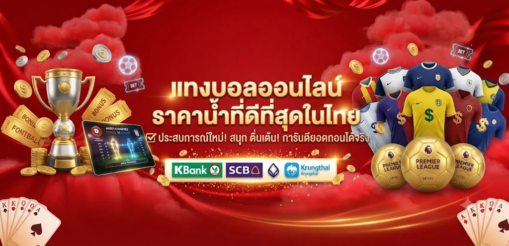 12PLAY เว็บพนันออนไลน์อันดับ 1 สล็อต บาคาร่า แทงบอล หวย ครบจบในเว็บเดียว