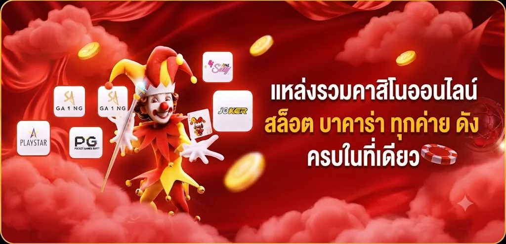 12PLAY เว็บพนันออนไลน์อันดับ 1 สล็อต บาคาร่า แทงบอล หวย ครบจบในเว็บเดียว