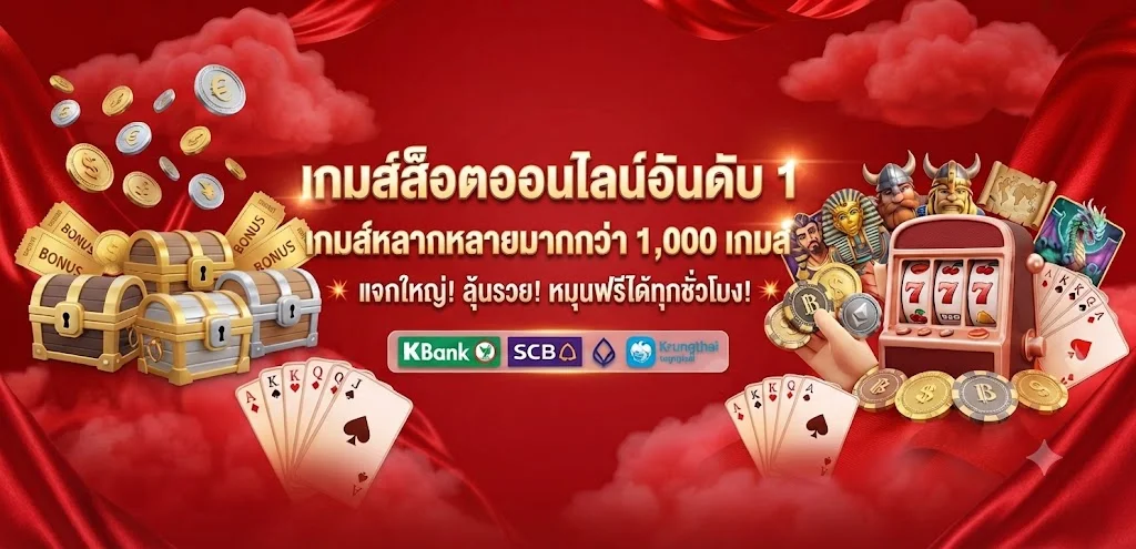 12PLAY เว็บพนันออนไลน์อันดับ 1 สล็อต บาคาร่า แทงบอล หวย ครบจบในเว็บเดียว