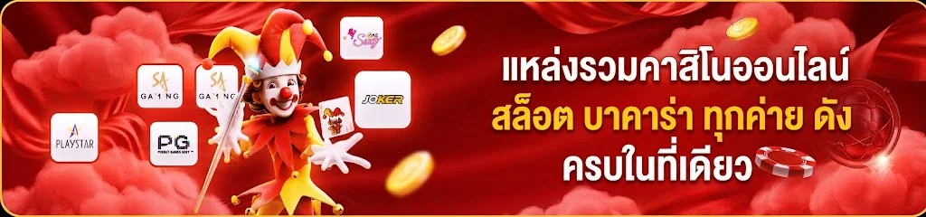 ฝากถอน 12PLAY ระบบออโต้ 24 ชั่วโมง รวดเร็วทันใจ