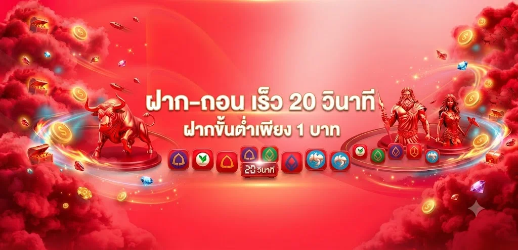 จุดเด่น 12PLAY เว็บตรงฝากถอนออโต้ โปรโมชั่นแรง