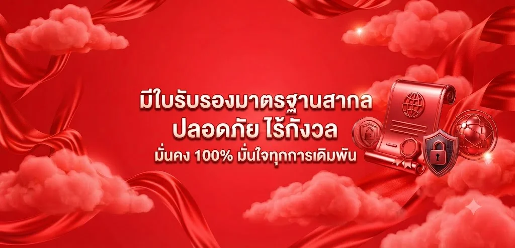 บริการเกมพนันออนไลน์ครบวงจร 12PLAY สล็อต บาคาร่า แทงบอล หวย